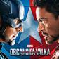 Captain America: Občianska vojna